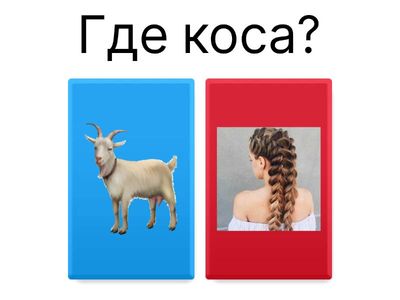 Фонематический слух 