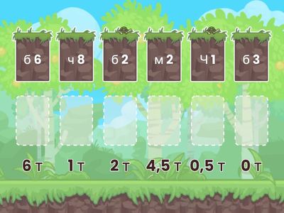 Интервалы 2