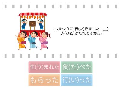 46か6_おまつりにいったひと