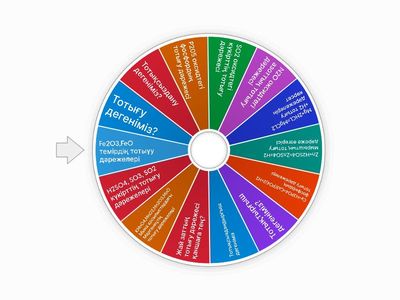 Тотығу тотықсыздану