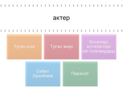 Сәбит Оразбаев