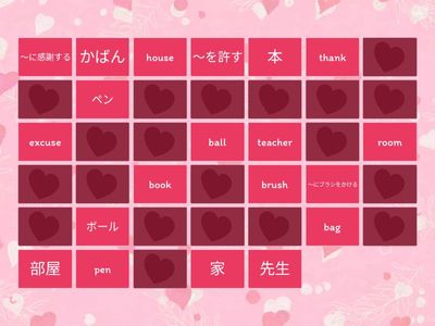 J1 Kikutan Week 1 Vocabulary (part ４）