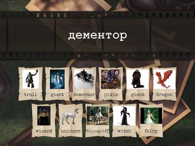 Harry Potter Magical Creatures 