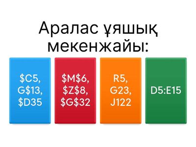 Статистикалық мәліметтер