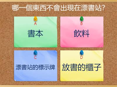 生活1下_主題三