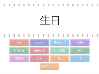 Ван Луся 5 класс 第19课