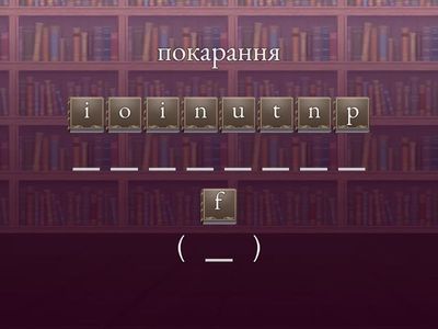 Chapitre 18. LA RECOMPENSE DE DOBBY