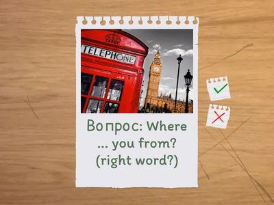 Повторяем английский уровень B1