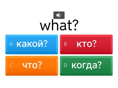question words (from English)