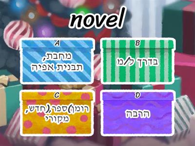  BAND 2 PAGE 9 Hebrew(novel-profit) quiz game