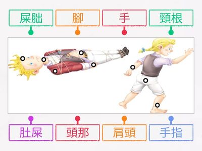 B3_L4語詞連連看