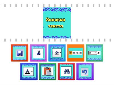 Задание № 1 - 3 класс