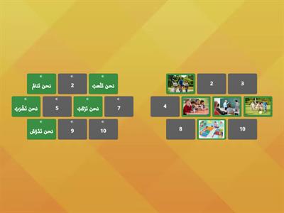 Matching Pairs-First Person Plural Pronoun (We)- with verbs نحن