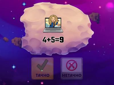 Сабирање бројева до 10