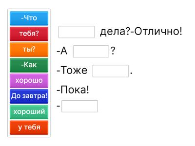 Русский язык для начинающих. УРОКИ1,2,3. ПРИВЕТСТВИЯ