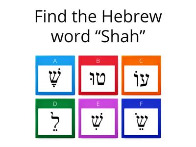 Hebrew letter and sounds