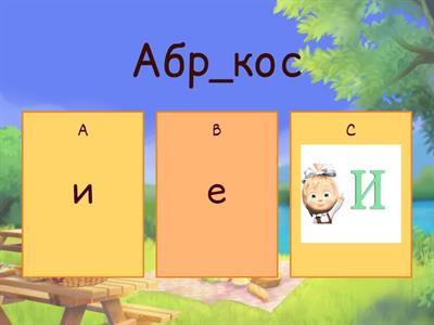 Словникові слова 4 клас