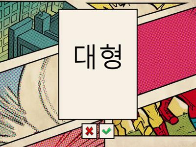 RFB L43 Vocab & Setences