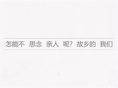 JIN-9-2 part1&2 Arrange Sentences