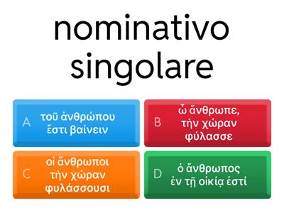 Seconda Declinazione - I maschili