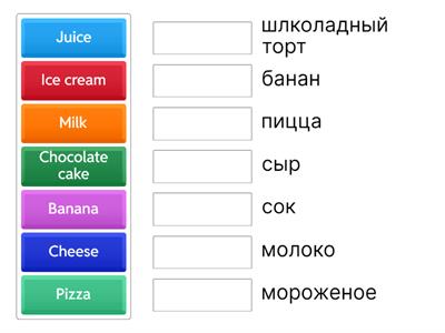 Любимая еда