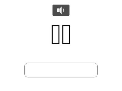 114龍騰技高B1L4單片