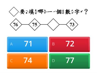 一下數學_單元06：100以內的數(共10題)【112學年/康軒】