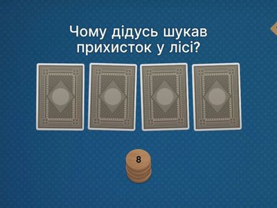 Дідусь з бородавкою