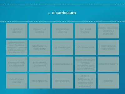 1 Карпюк 10 кл юніт 3 слова