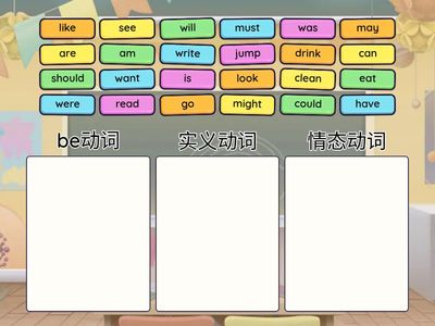 be动词 vs 实义动词 vs 情态动词