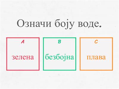 Вода - Делови питања преузети из Едукиног уџбеника Свет око нас 1б, ауторке И. Јухас