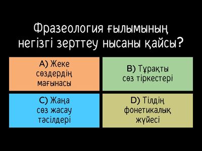 лексикология 13 практика