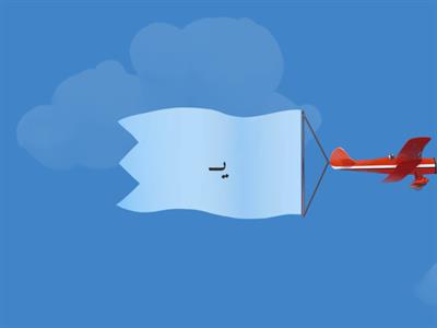 مراجعة ب ت ث ن ى