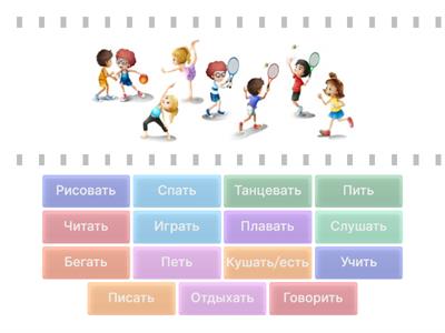 РКИ Глаголы 