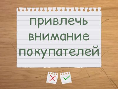 Ready for FCE_U7_book shop