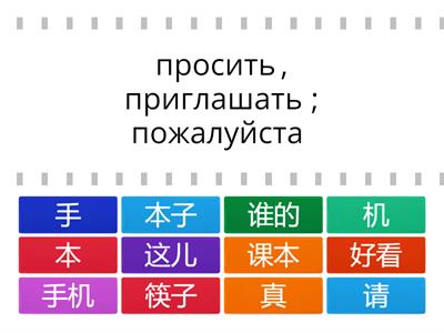 Рукодельникова 5 класс урок 8 новые слова