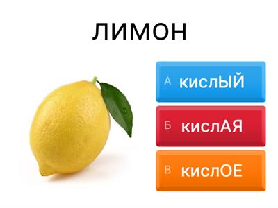 Прилагательные (РКИ)