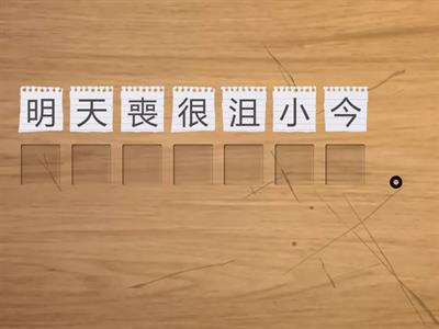 中文五至六年級