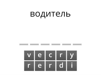 unit 9 word formation+ Destination B1