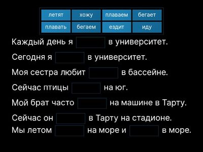 Выбери правильную форму глагола