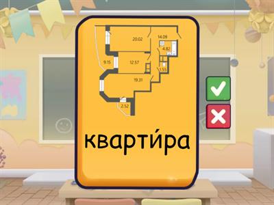 РКИ | Урок 4 | Задание 3