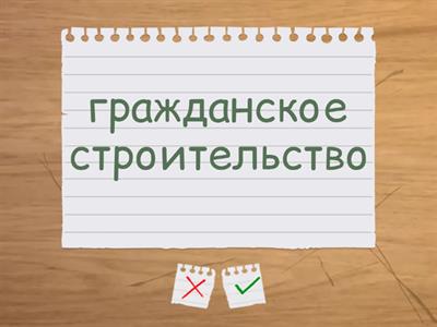 Engineering/ Vocabulary/ unit 1