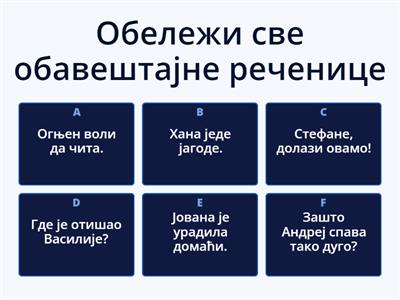 Реченице по значењу и облику