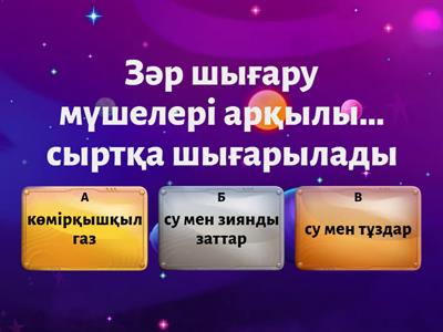 Жаратылыстану