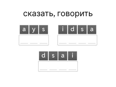 Gogetter 3 irregular verbs s-w