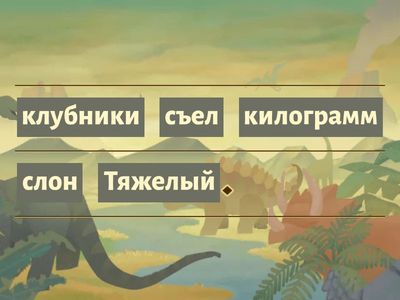 Автоматизация звука «Л»