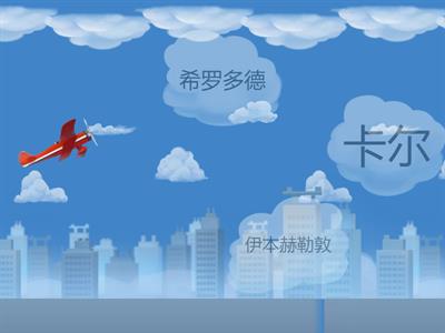 四年级历史：历史的定义