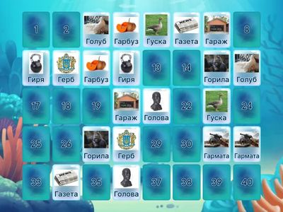 Автоматизація звука [Г] у словах