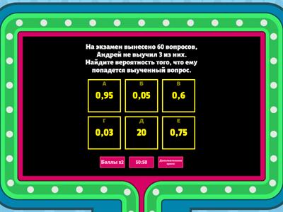 Теория Вероятности. 7-8 класс. Блок 1.