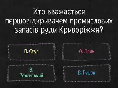 Історія Криворіжжя